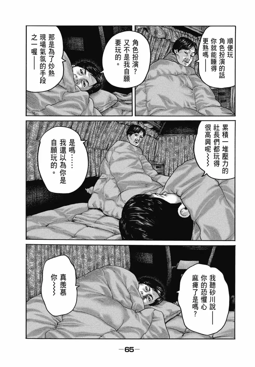 第67页