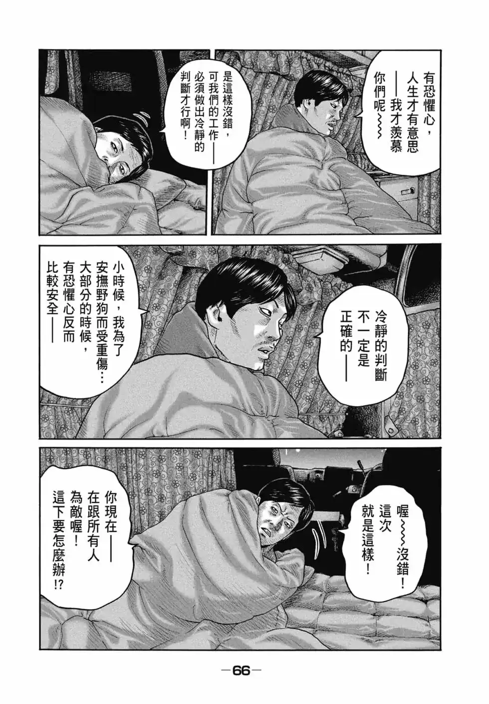 第68页