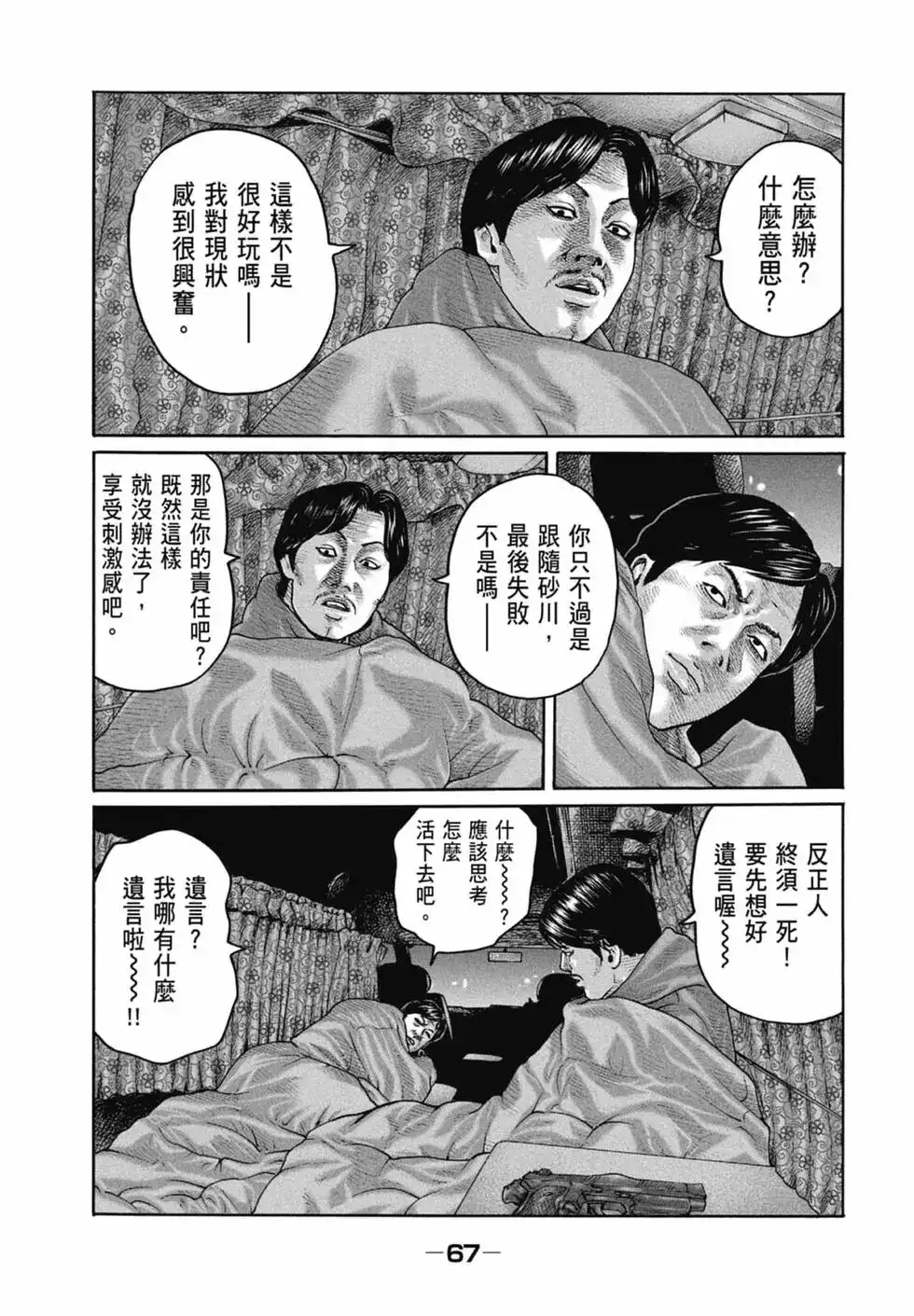 第69页
