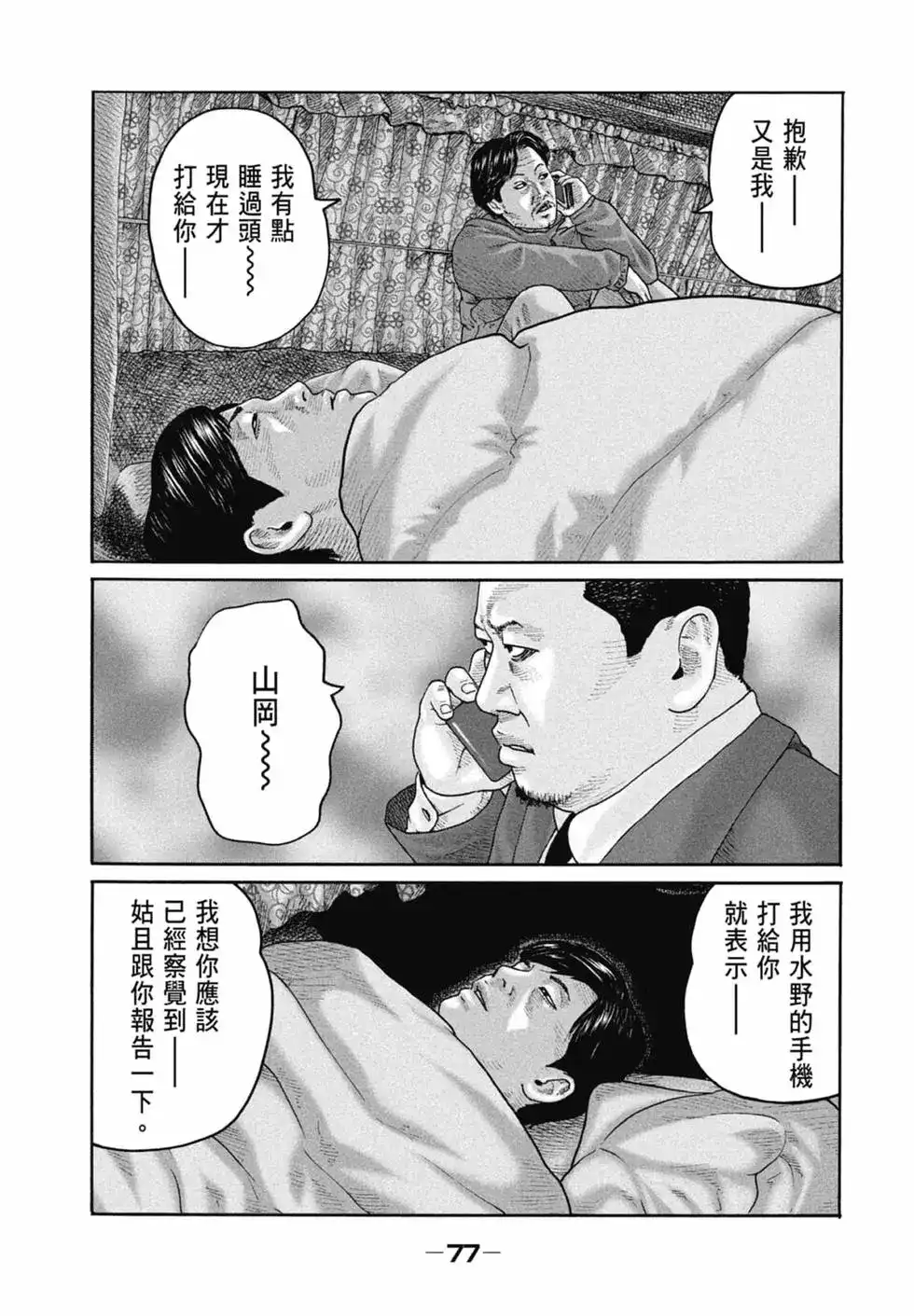 第79页