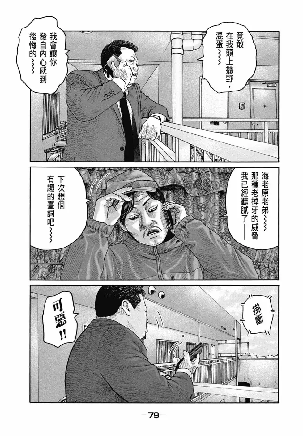 第81页