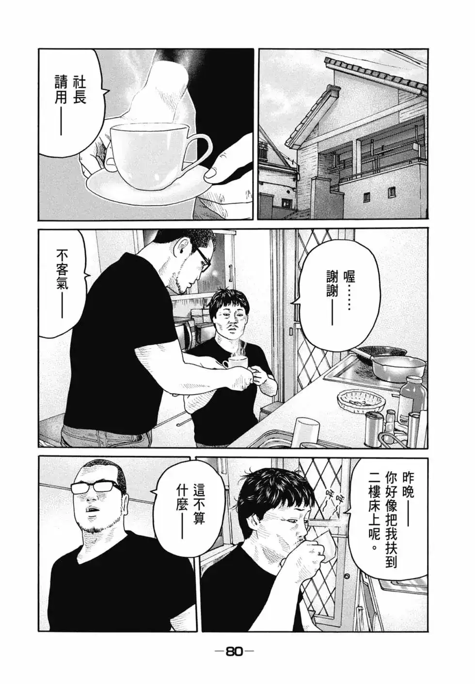 第82页