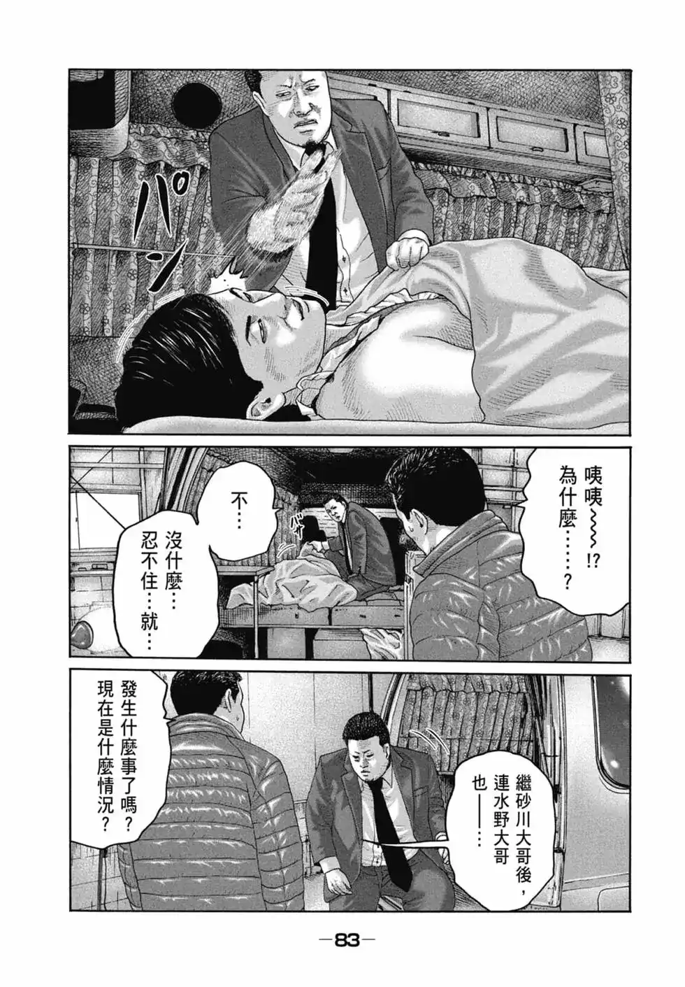 第85页