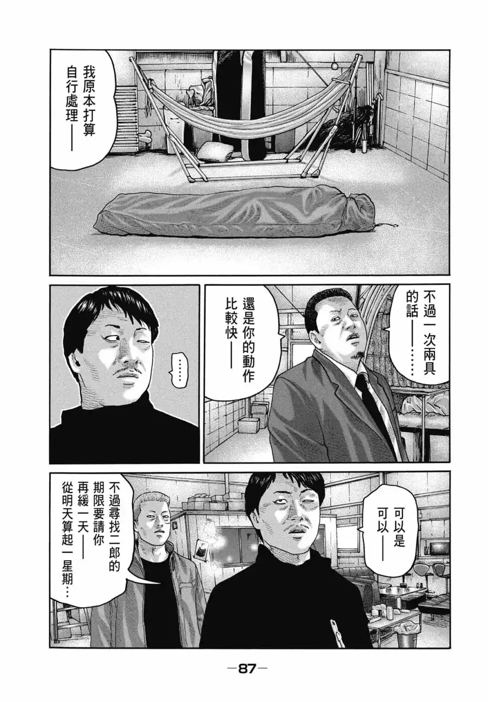 第88页