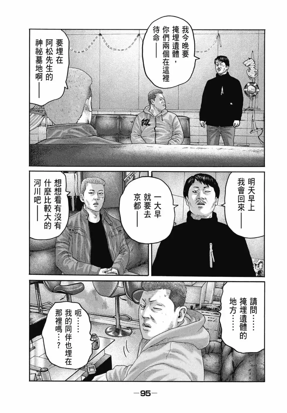第97页