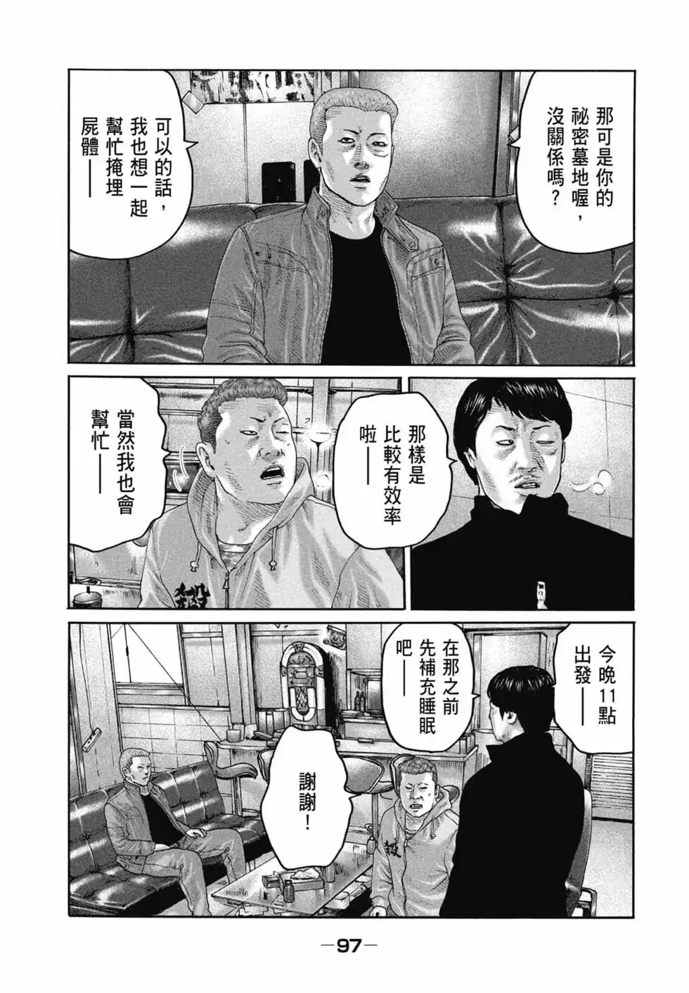 第99页