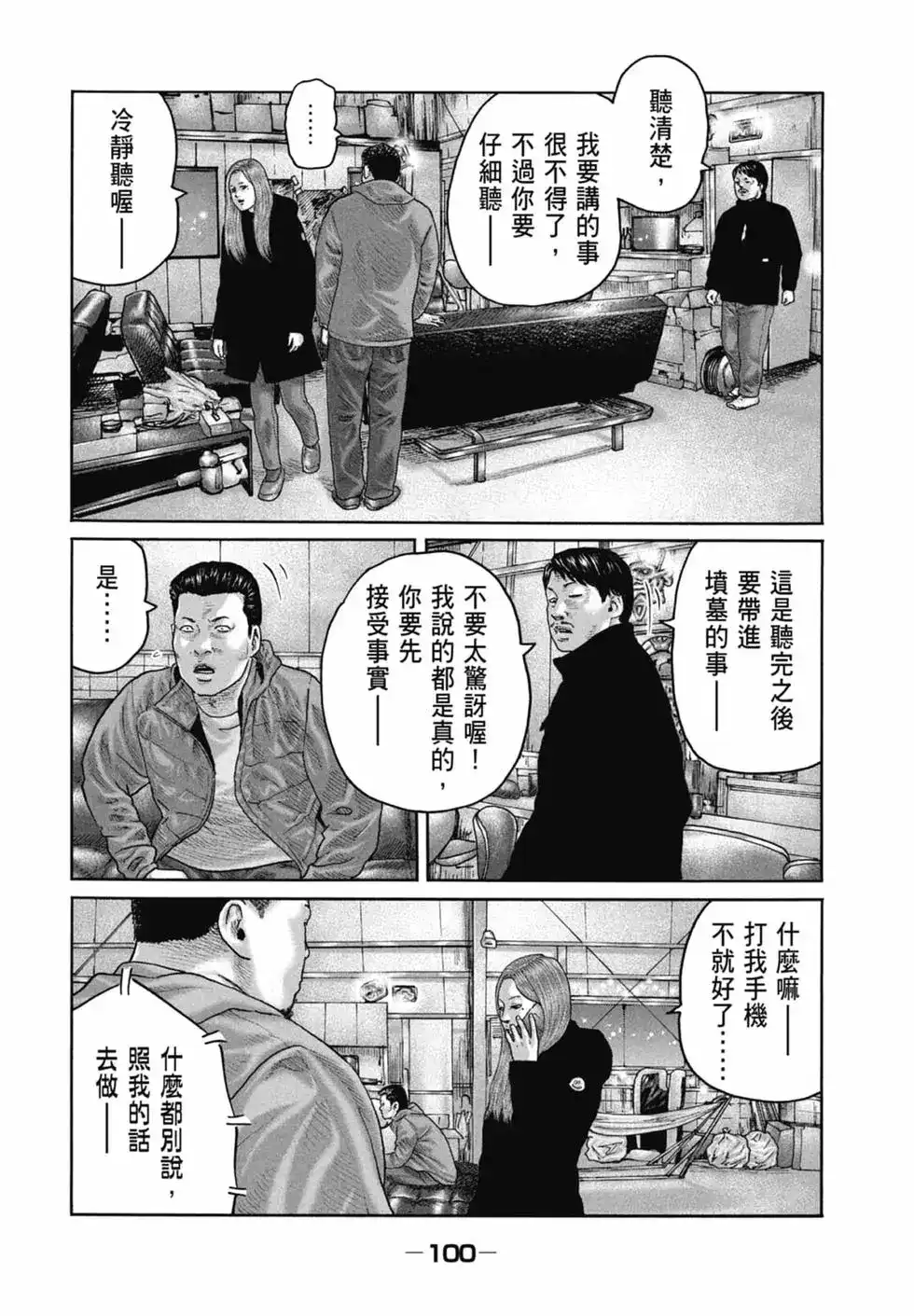 第101页