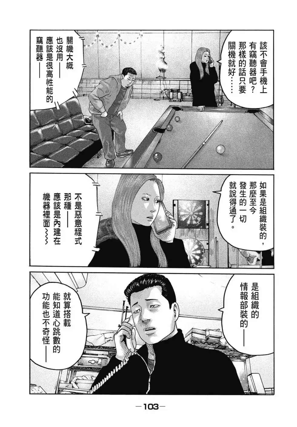 第105页