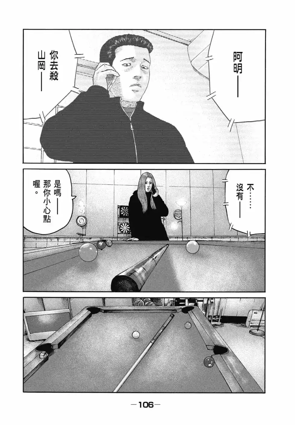 第108页