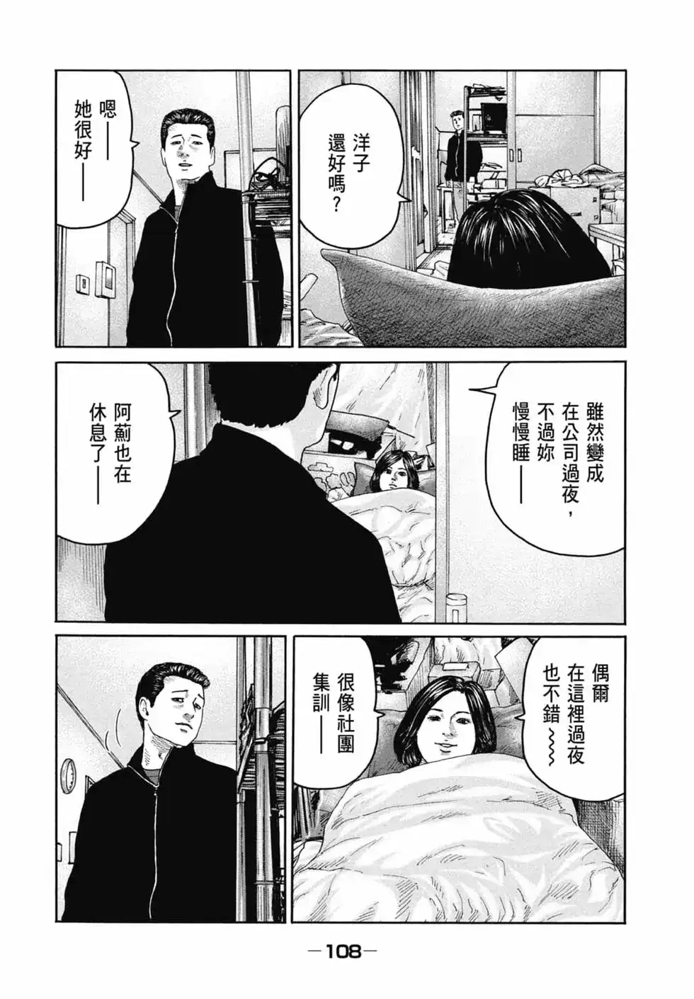 第110页