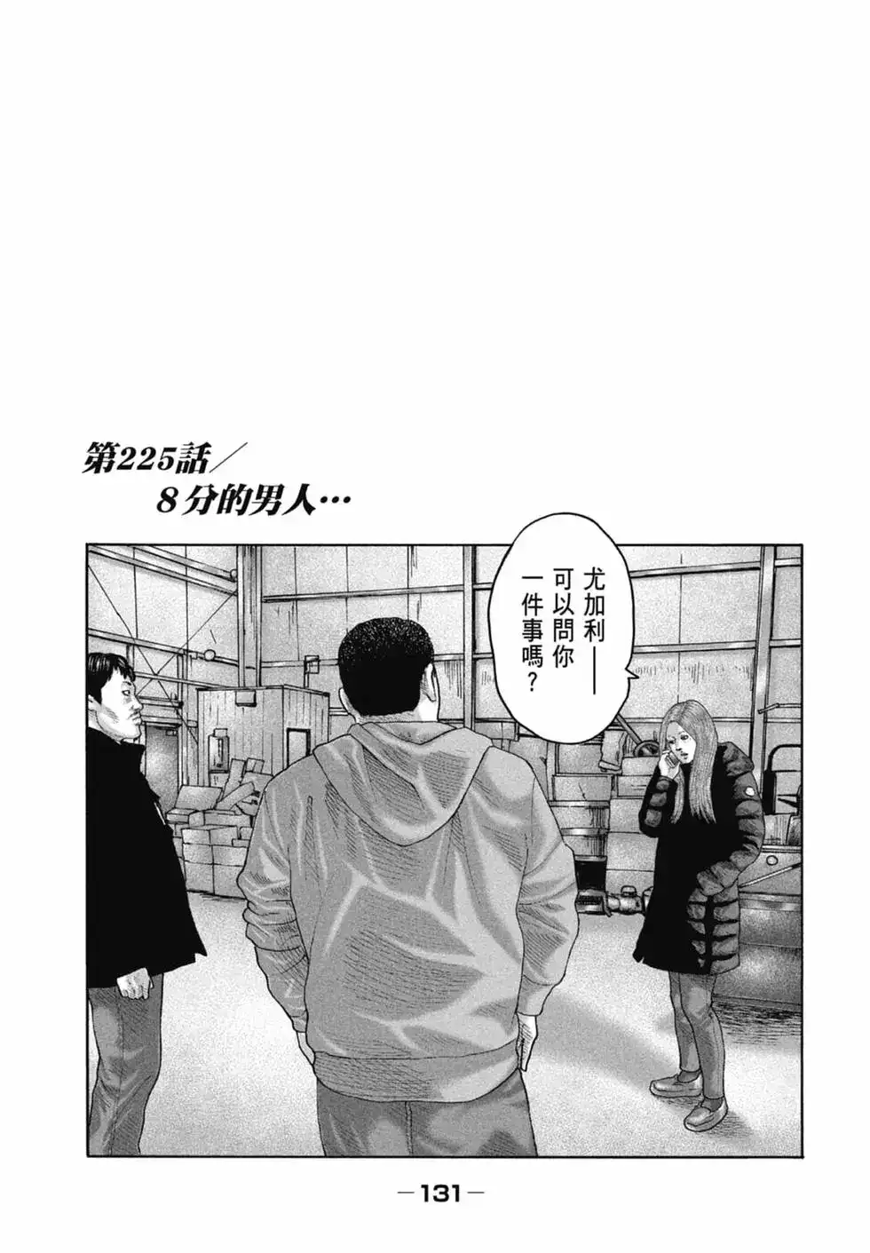 第133页