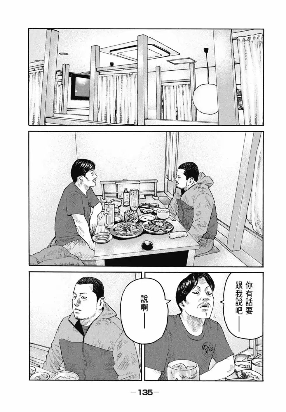 第137页