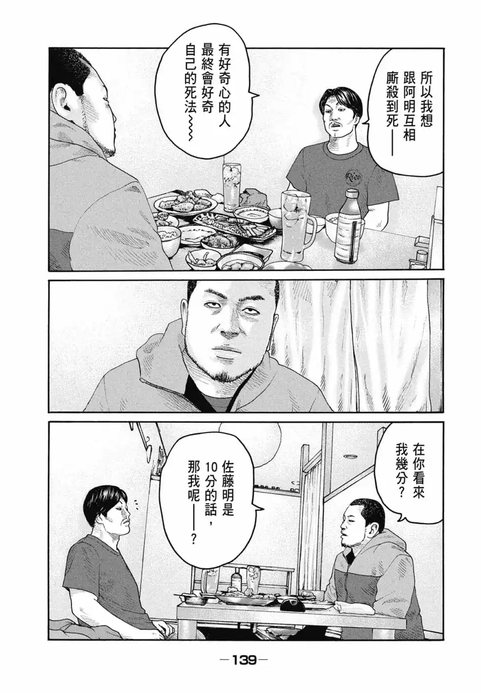 第140页
