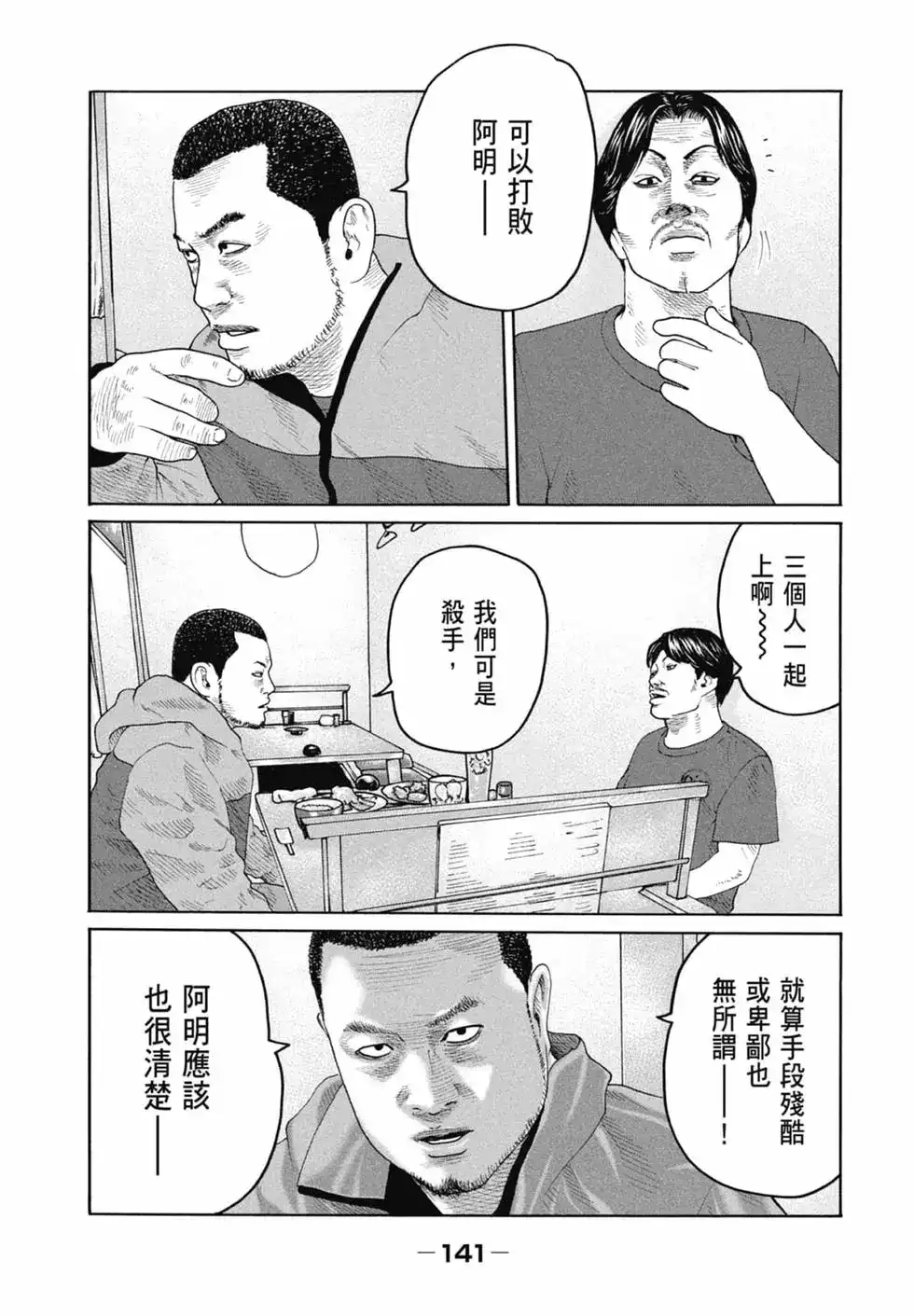 第143页