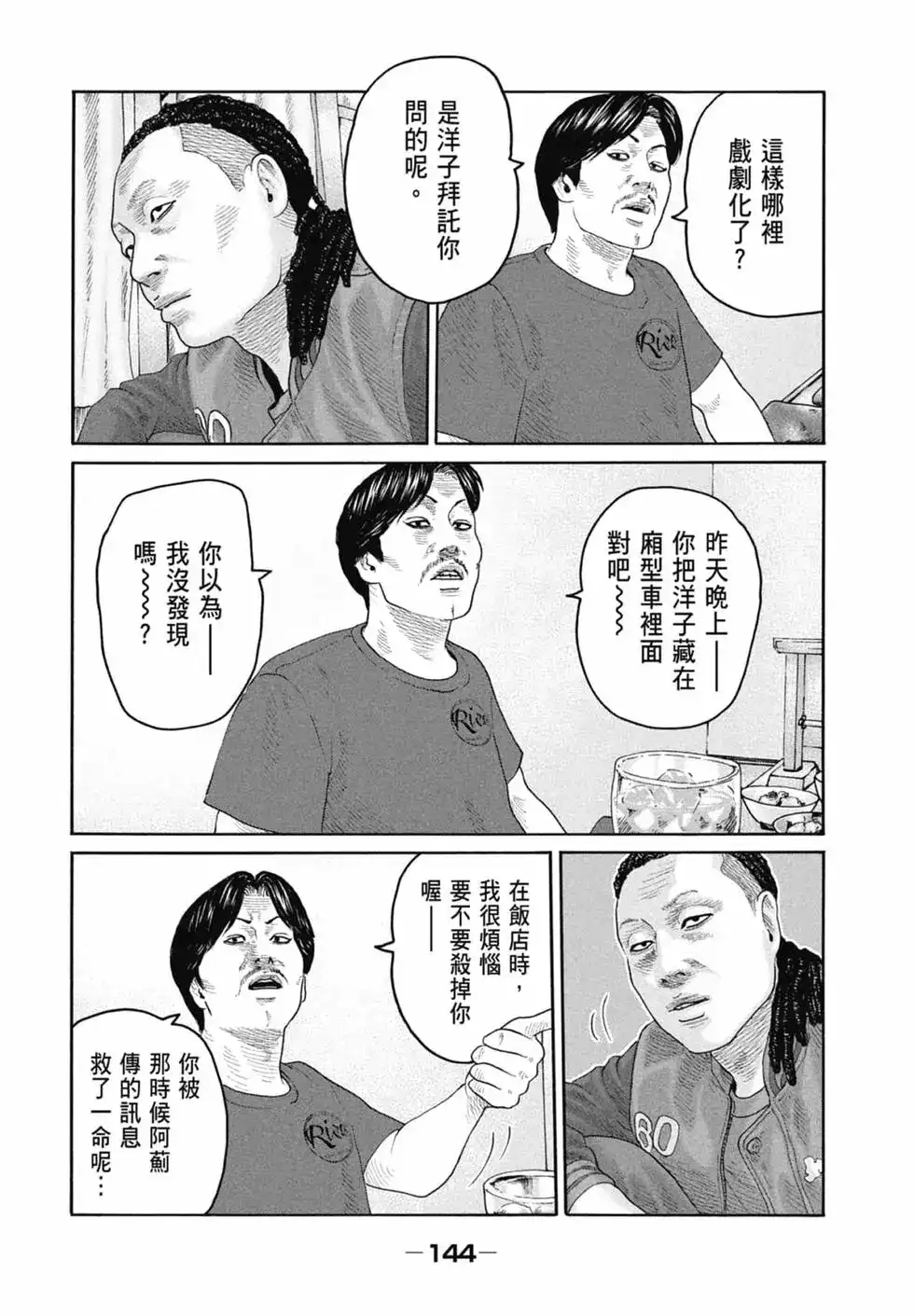 第146页