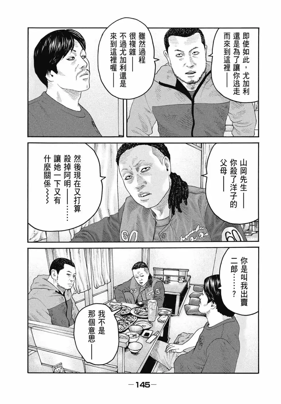 第147页