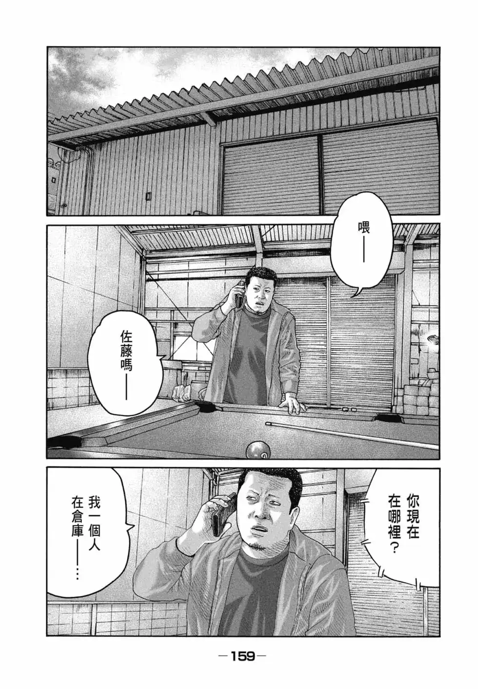 第161页