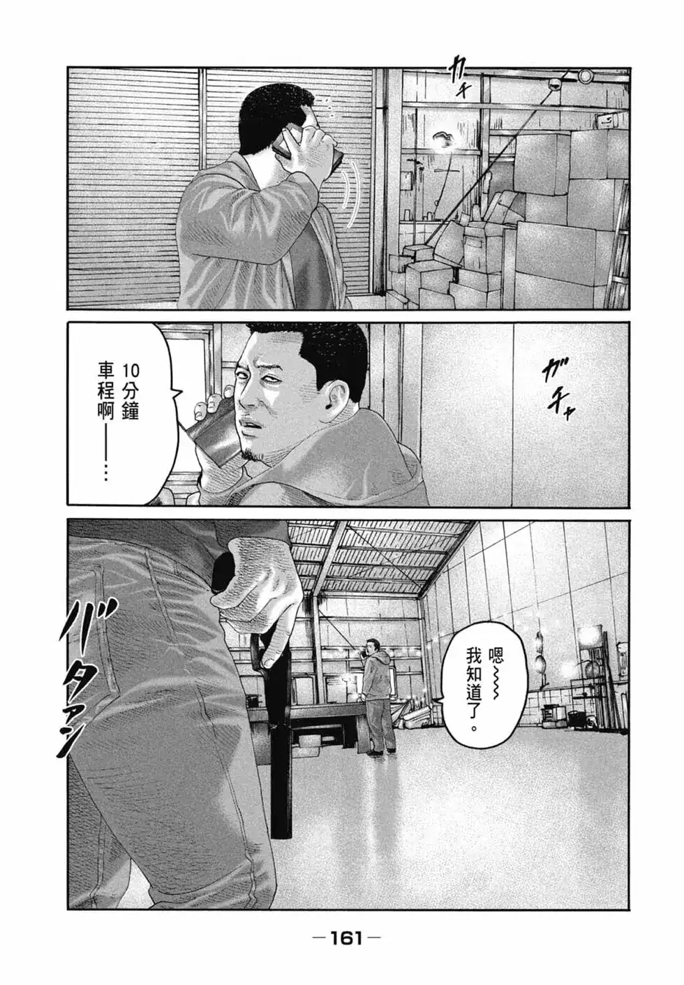 第163页