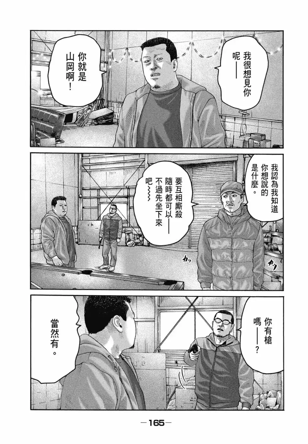 第167页
