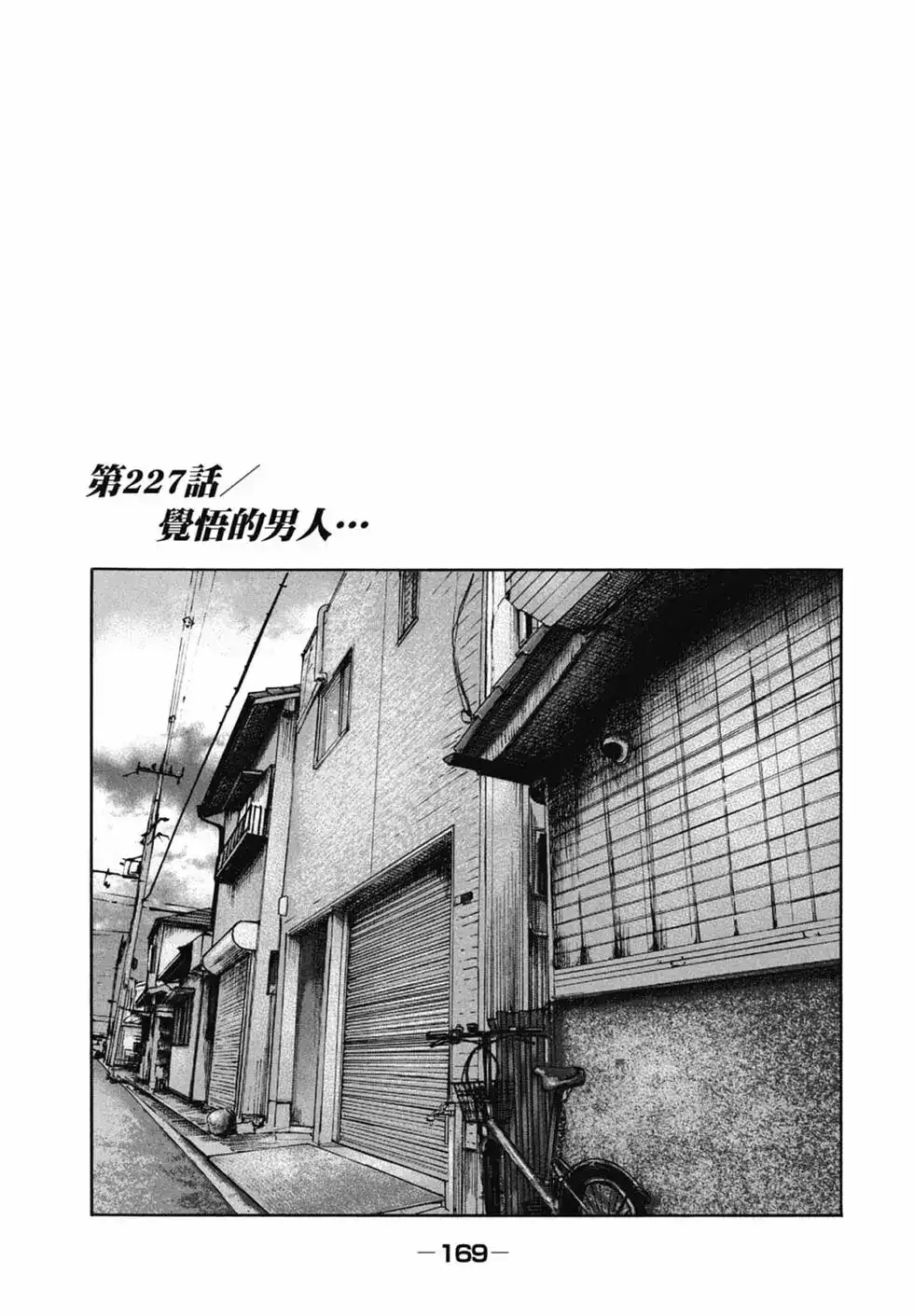 第171页
