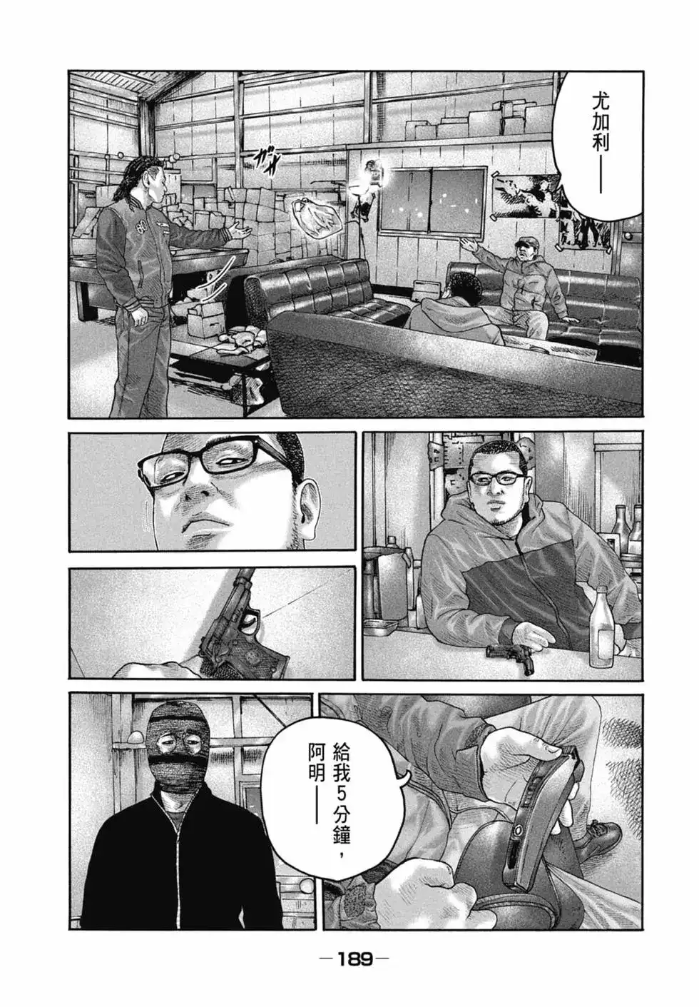 第191页