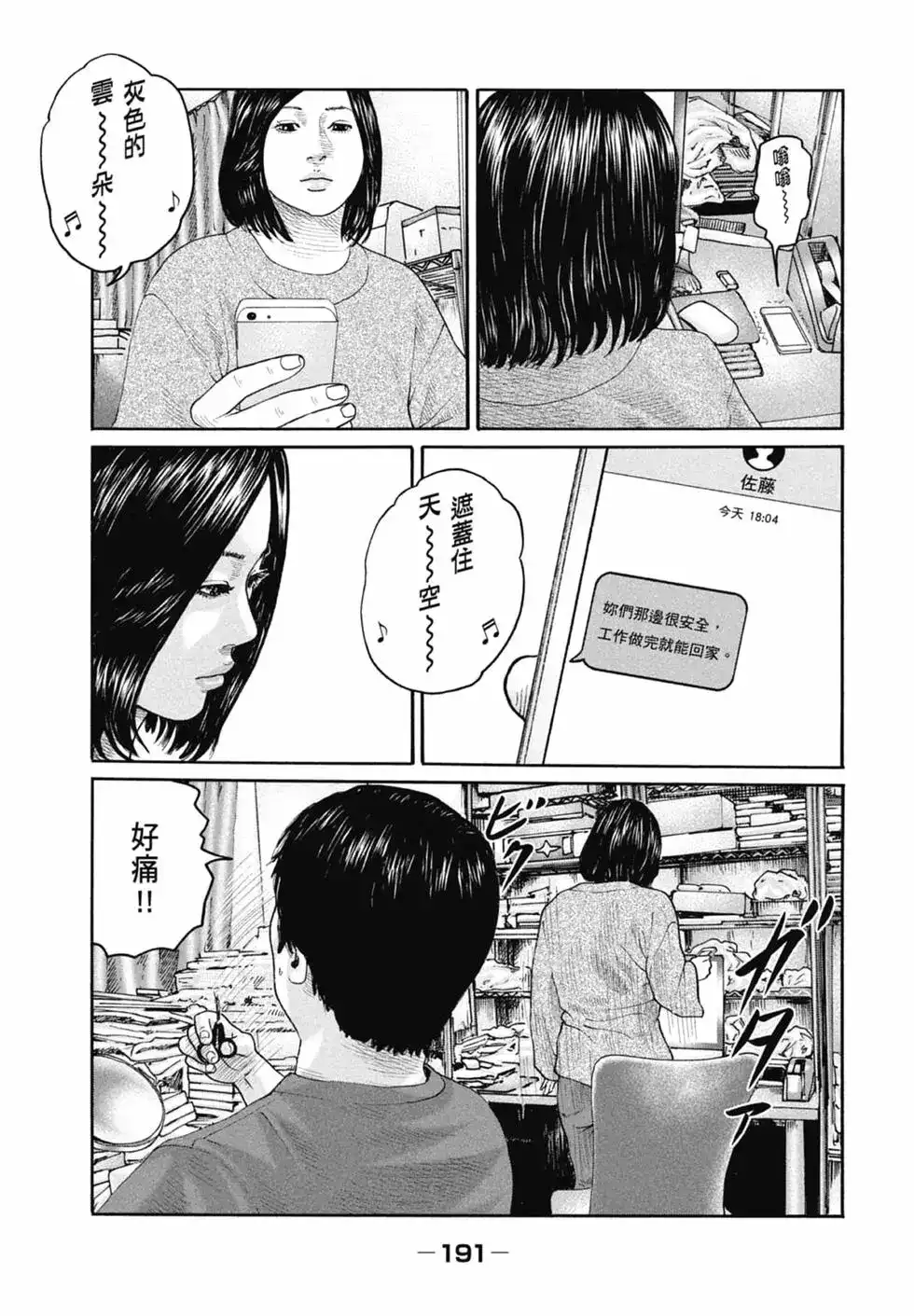 第193页