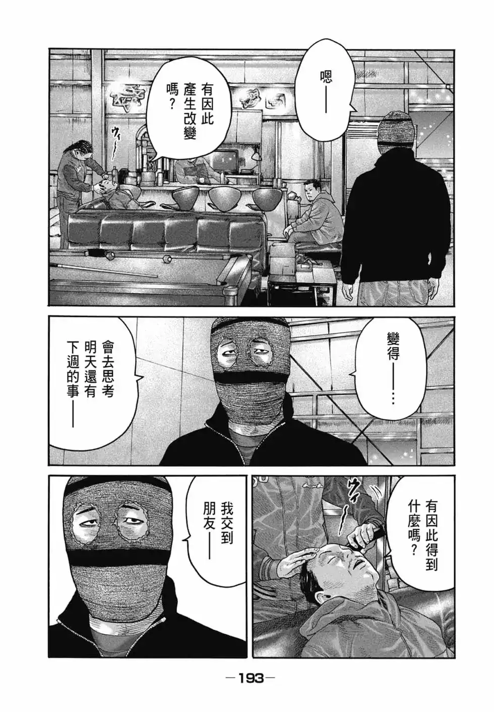 第195页