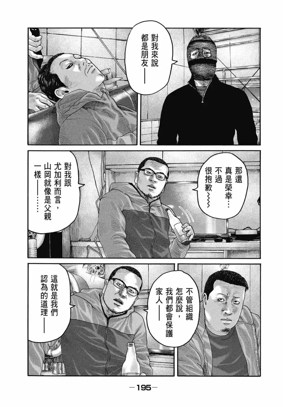 第197页