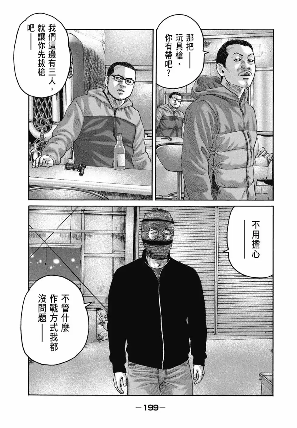 第201页