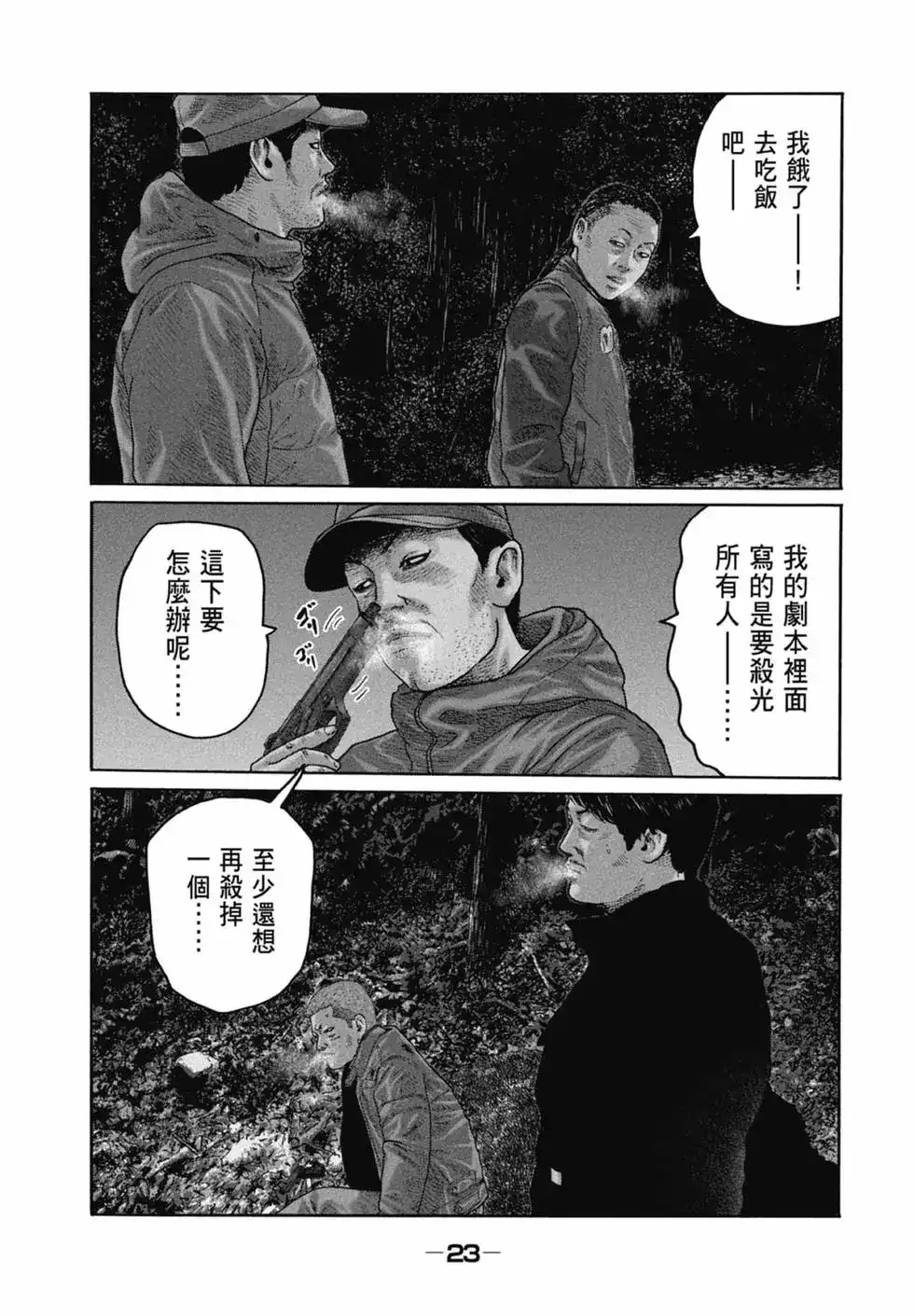 第25页