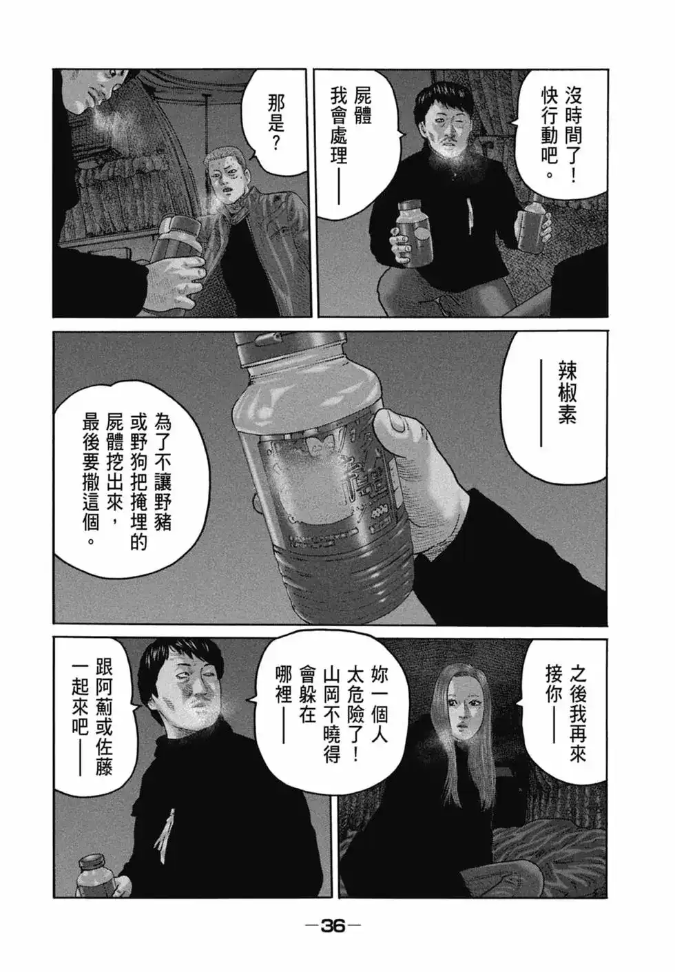 第38页