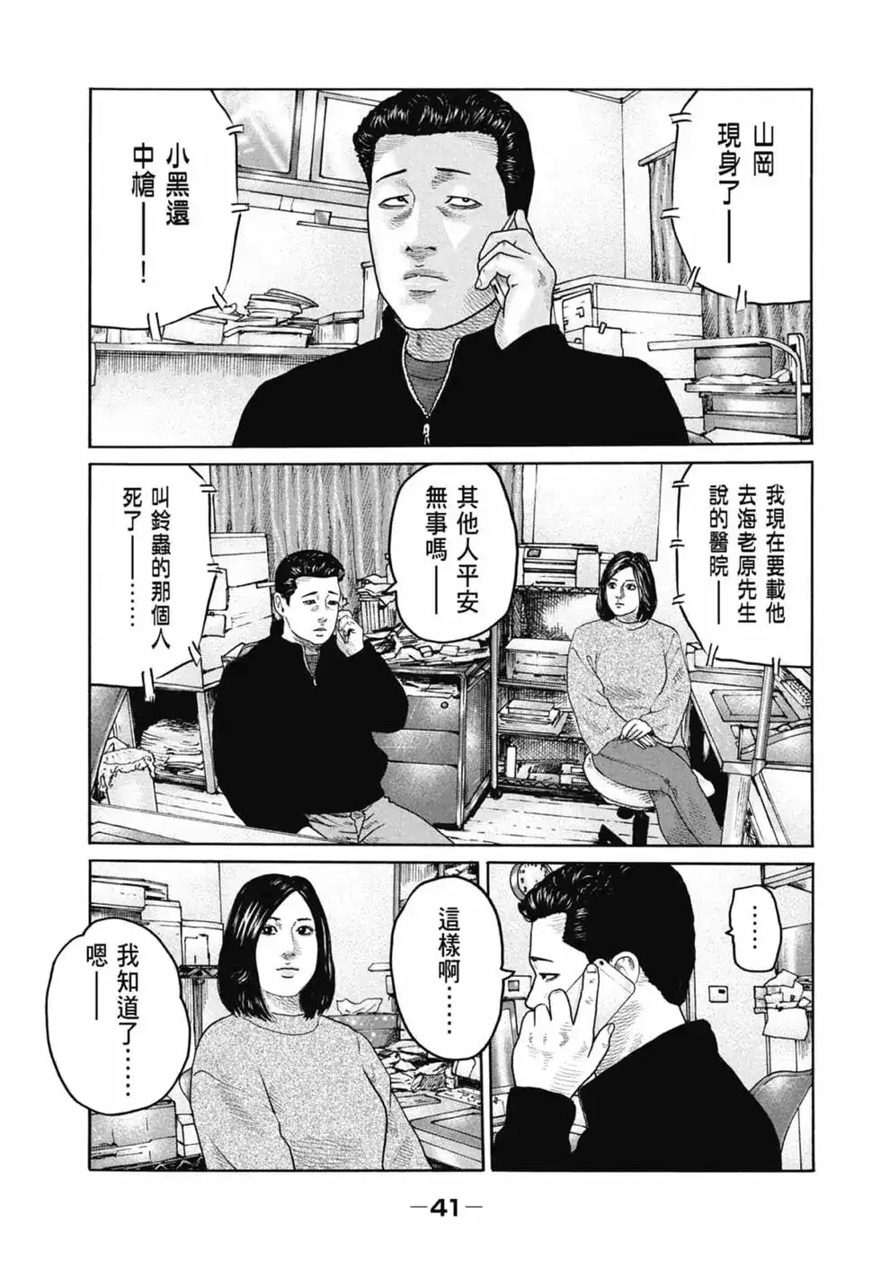 第43页