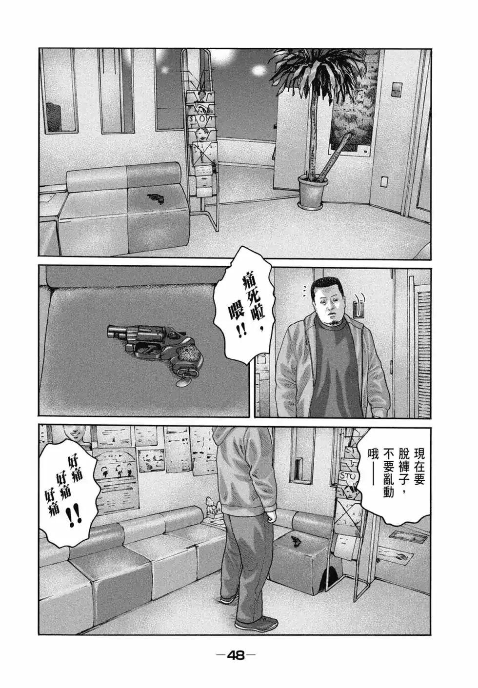 第51页