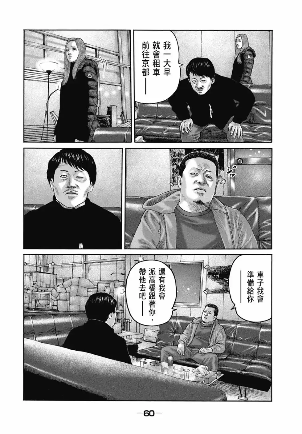 第61页