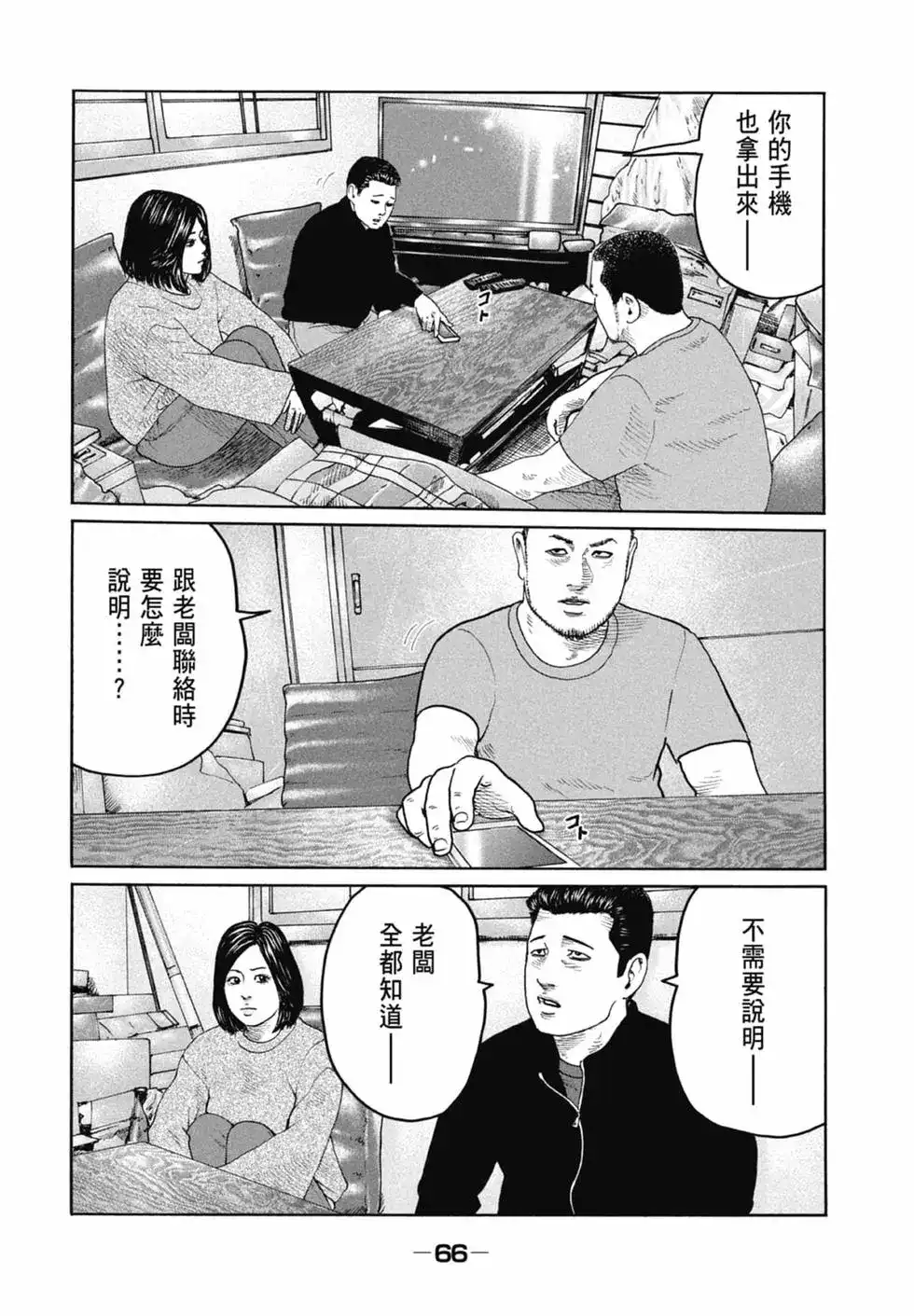 第68页