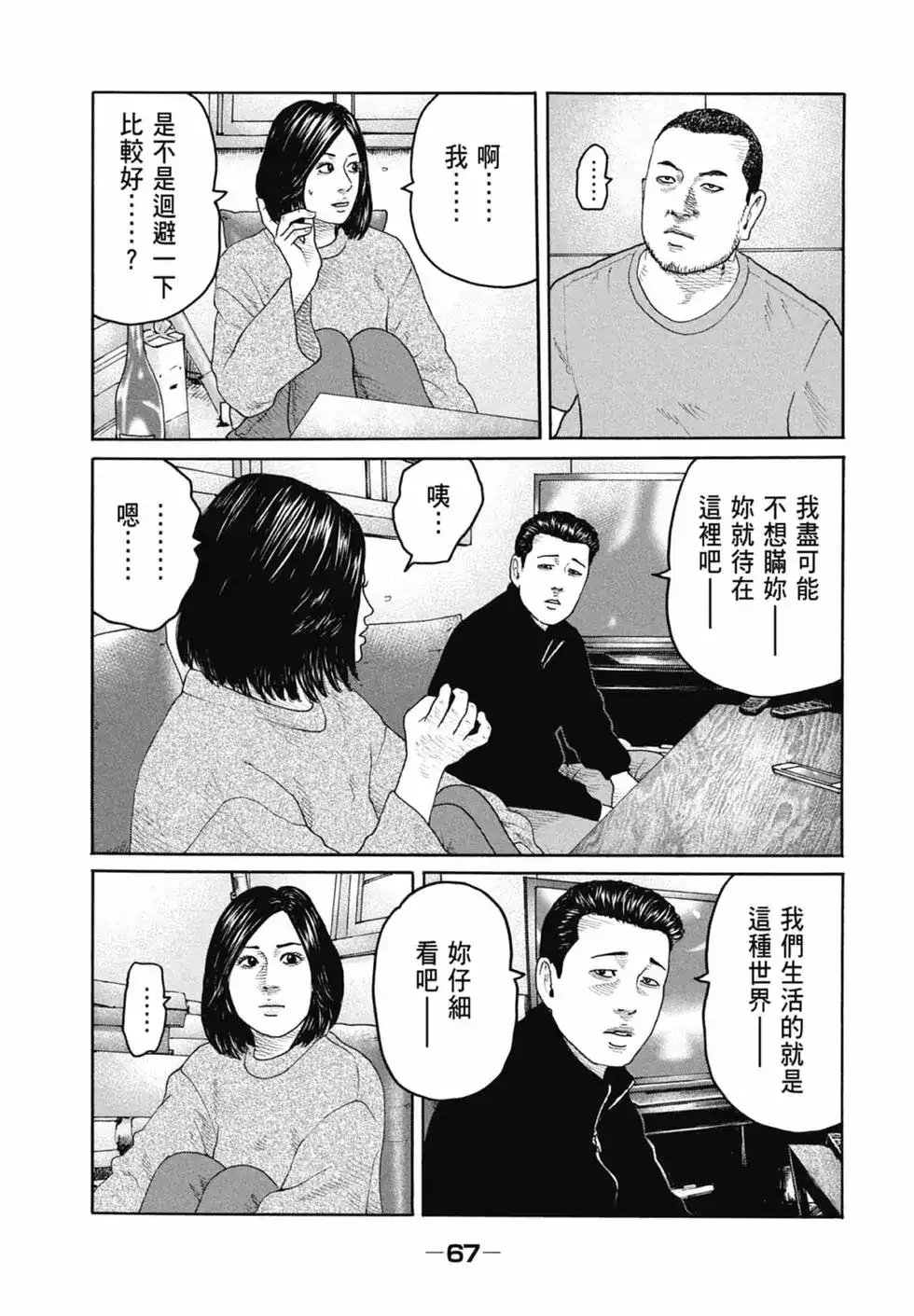 第69页