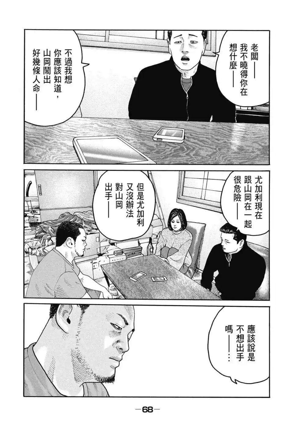 第70页