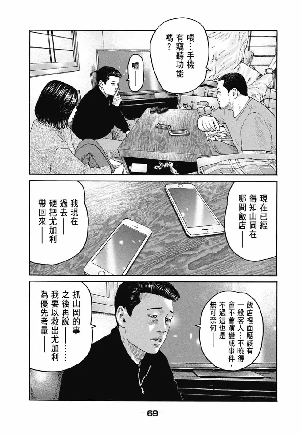 第71页