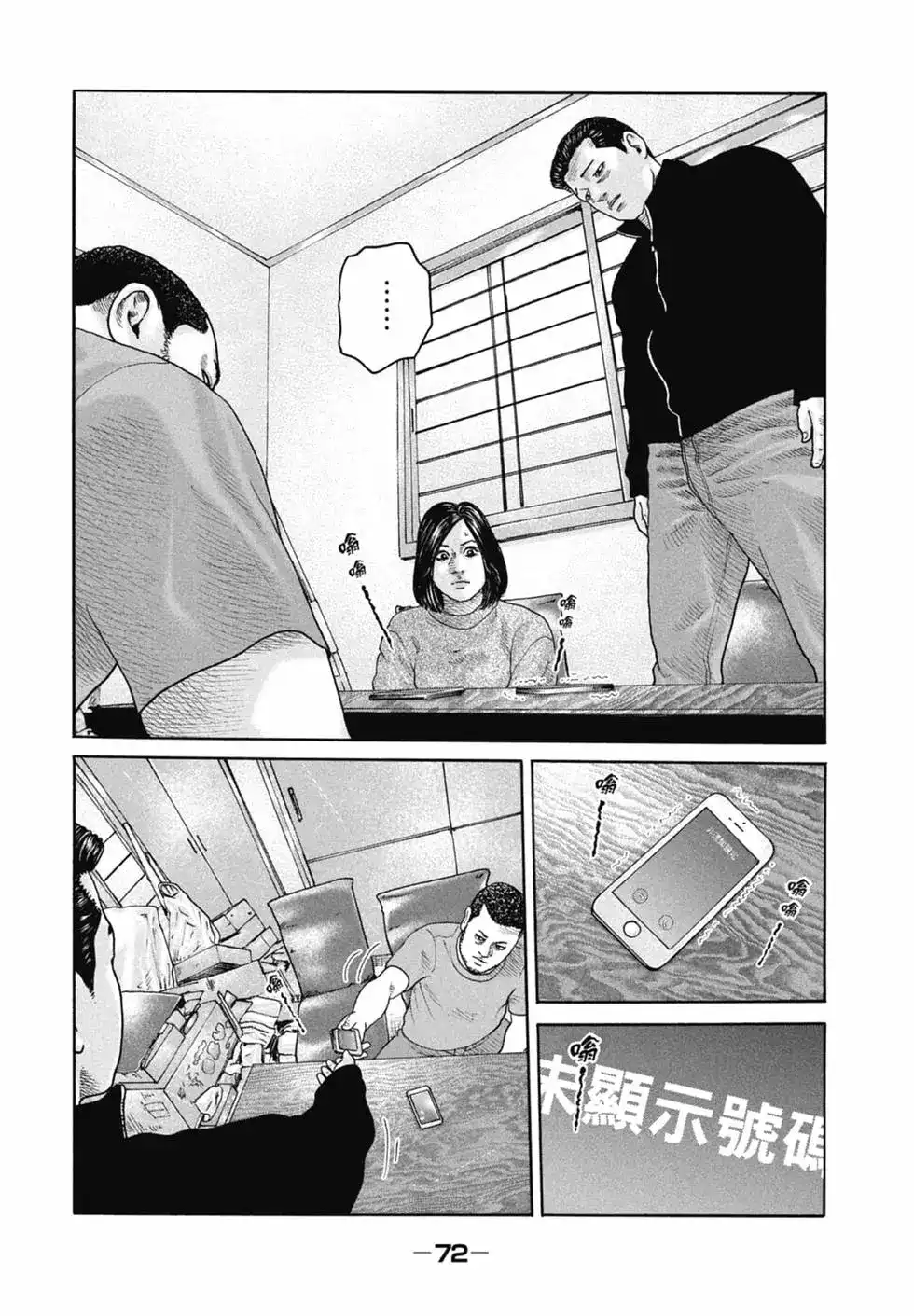第74页
