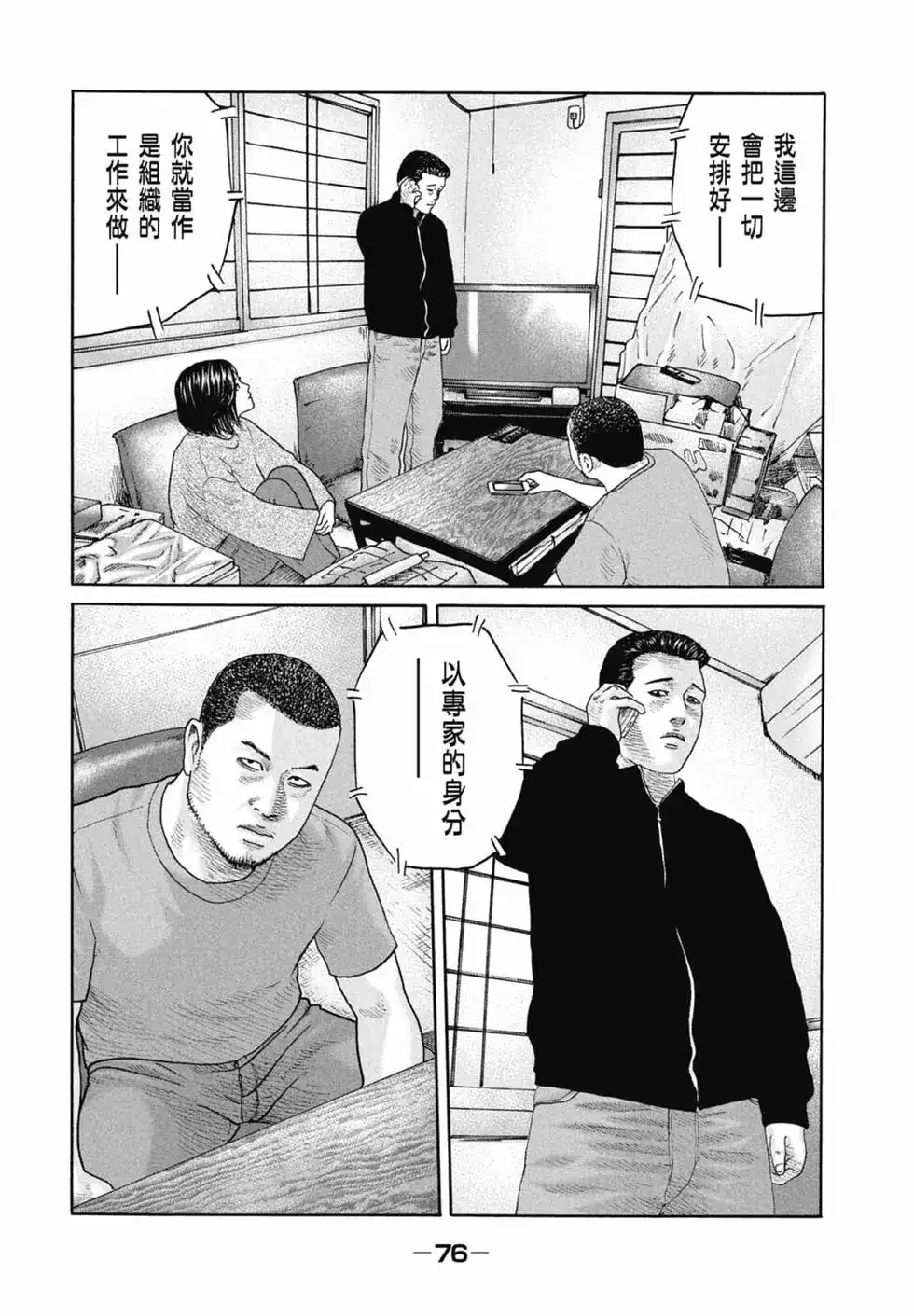 第78页