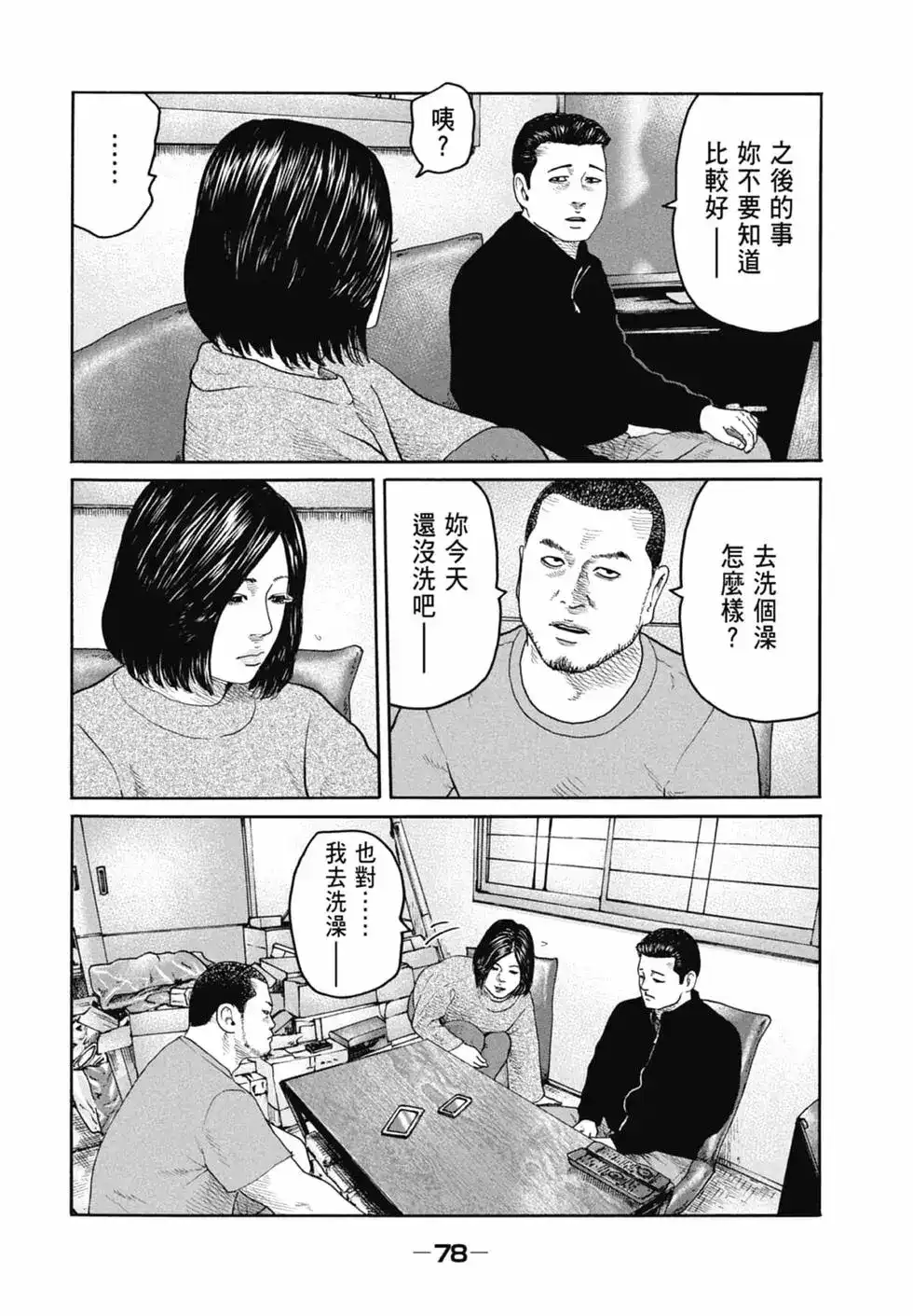 第80页