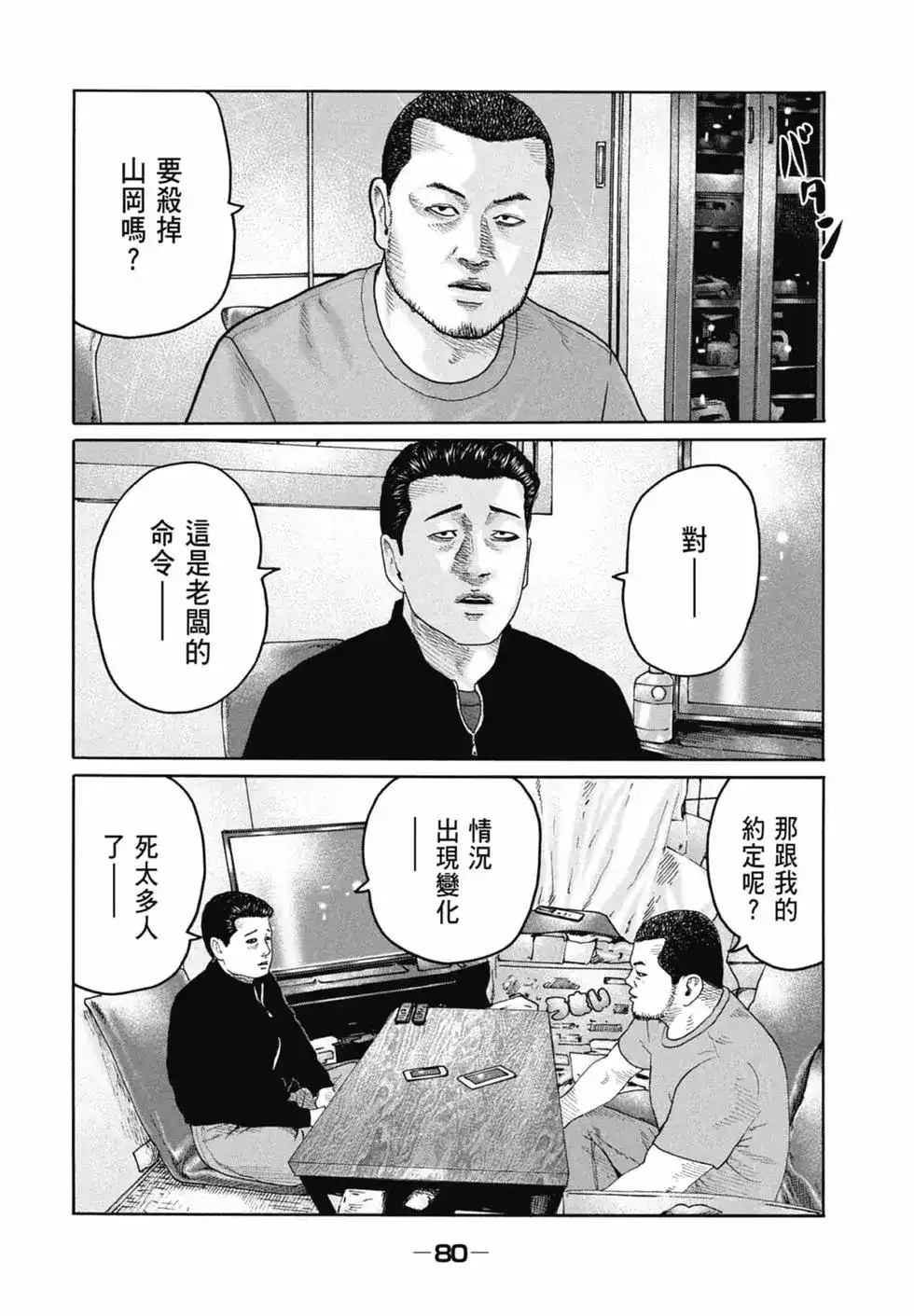 第82页