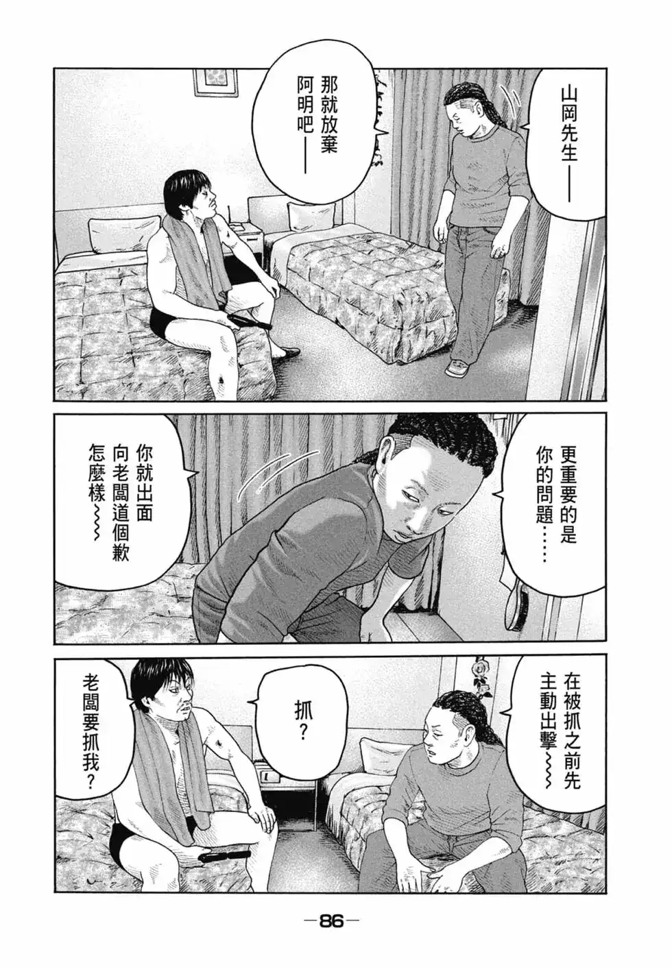 第88页