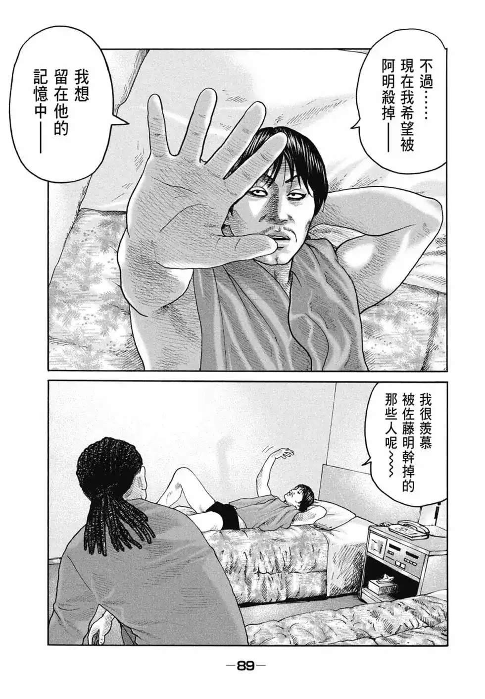 第91页