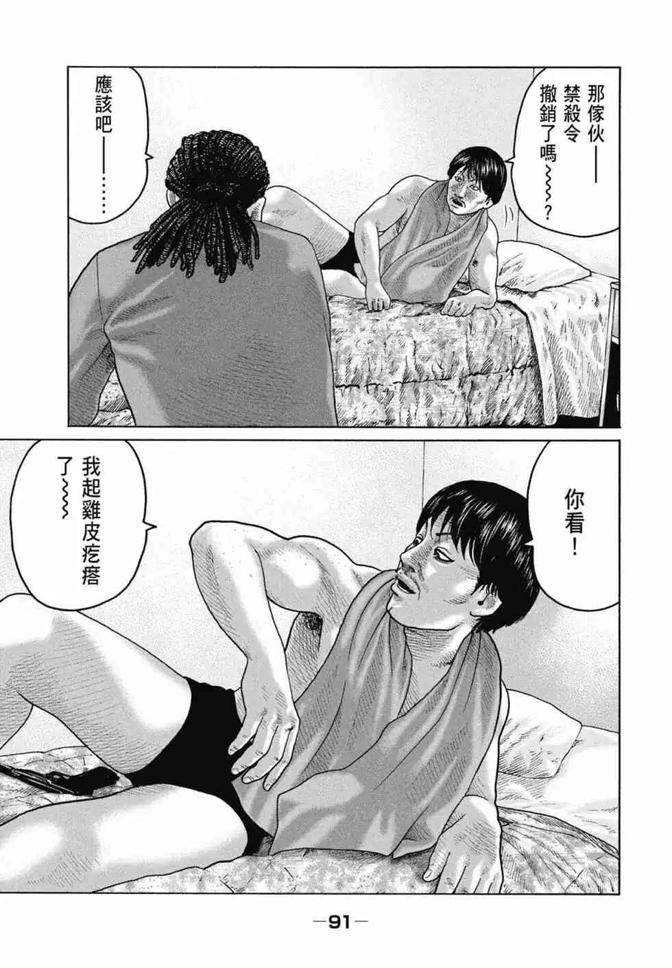 第92页