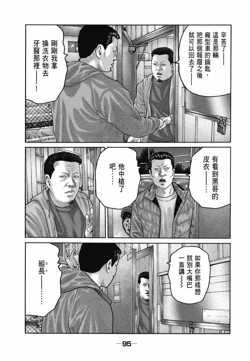 第97页