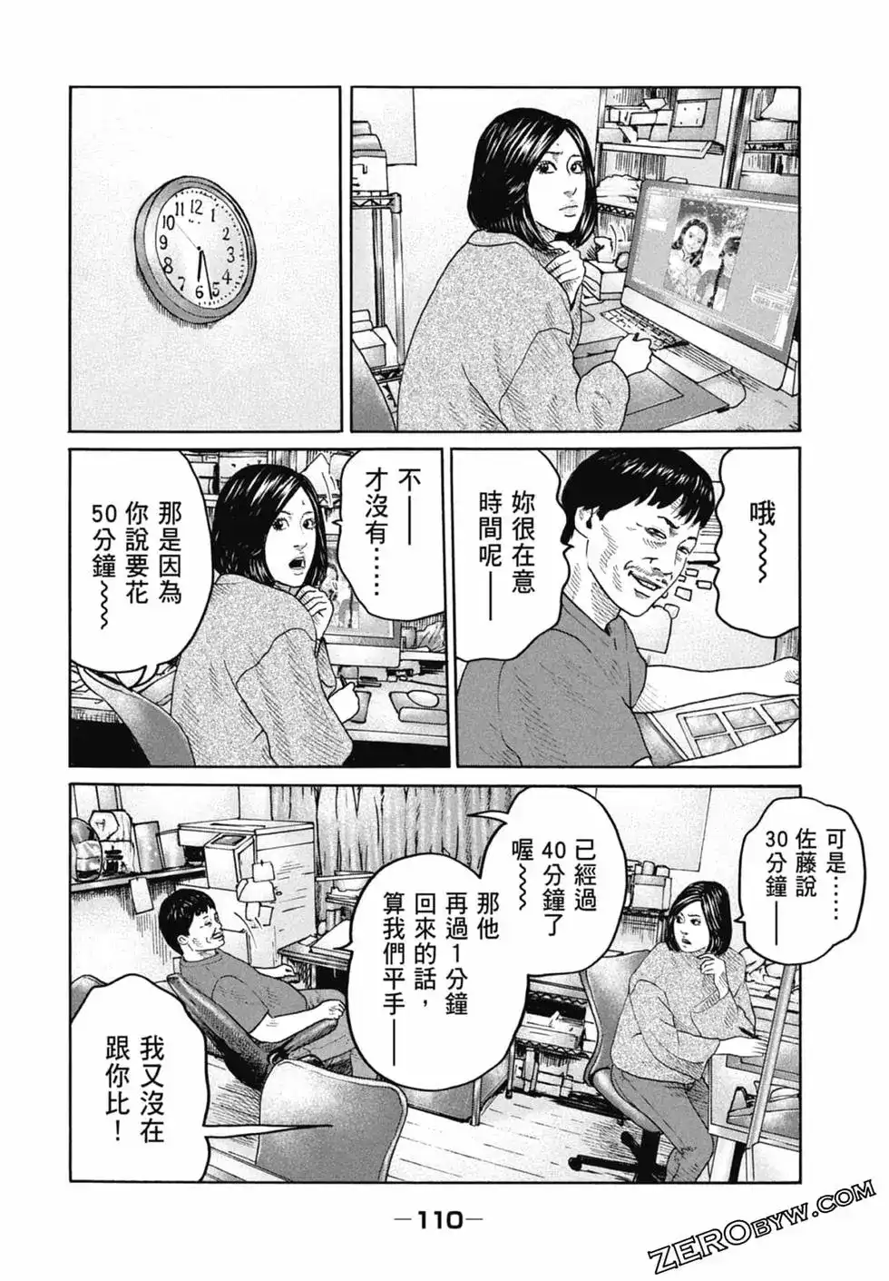 第112页