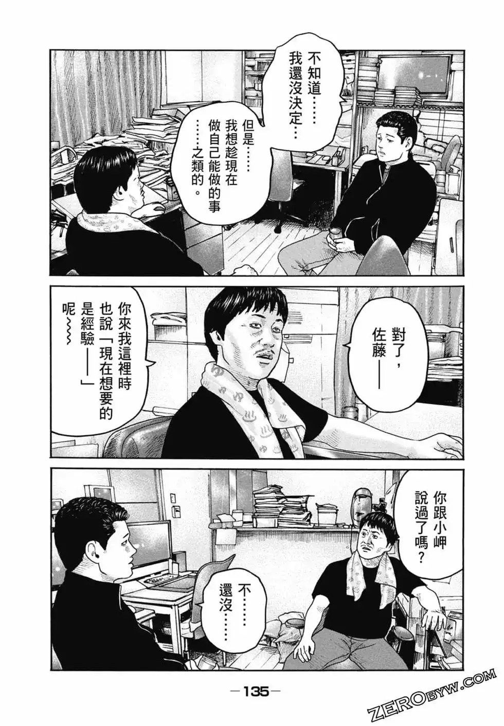 第138页