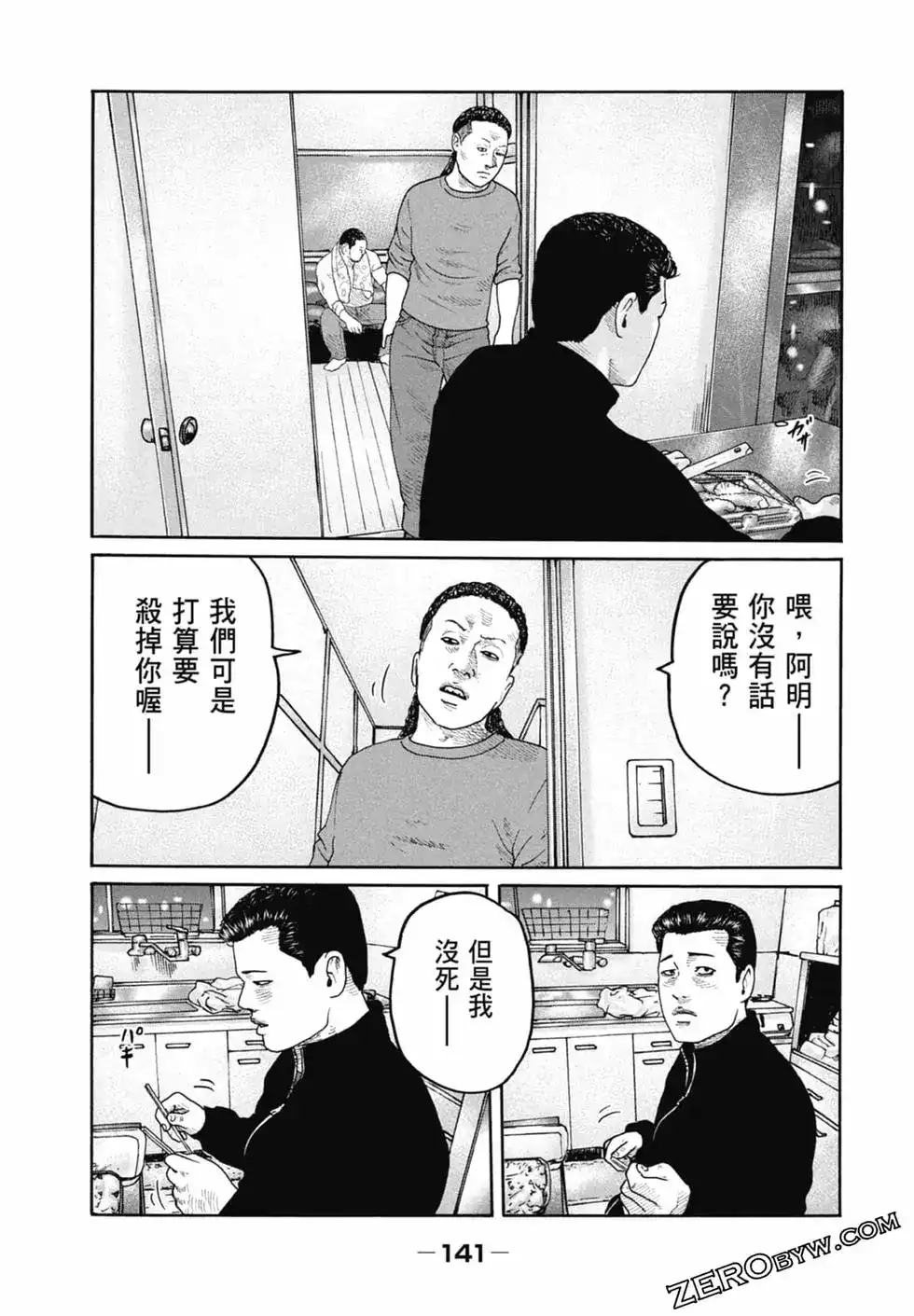 第143页