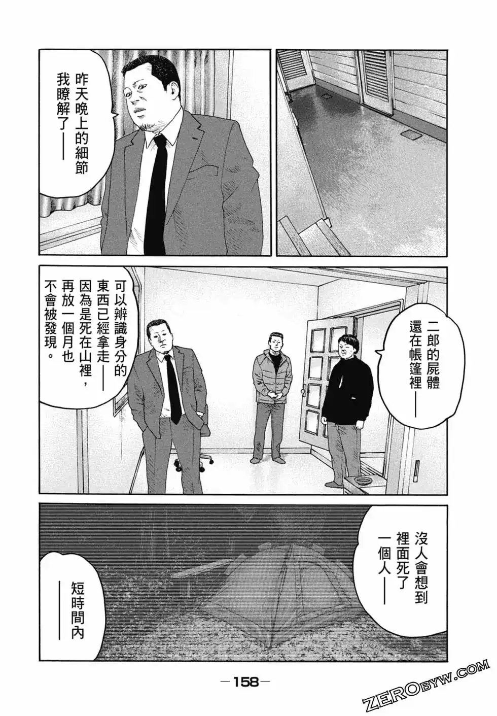 第160页